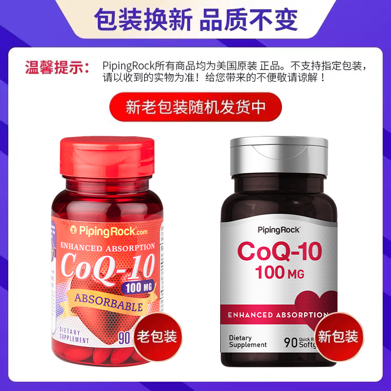 美国朴诺进口辅酶q10软胶囊200mg可吸收保健品Q十素心ql0非PQQ - 图3