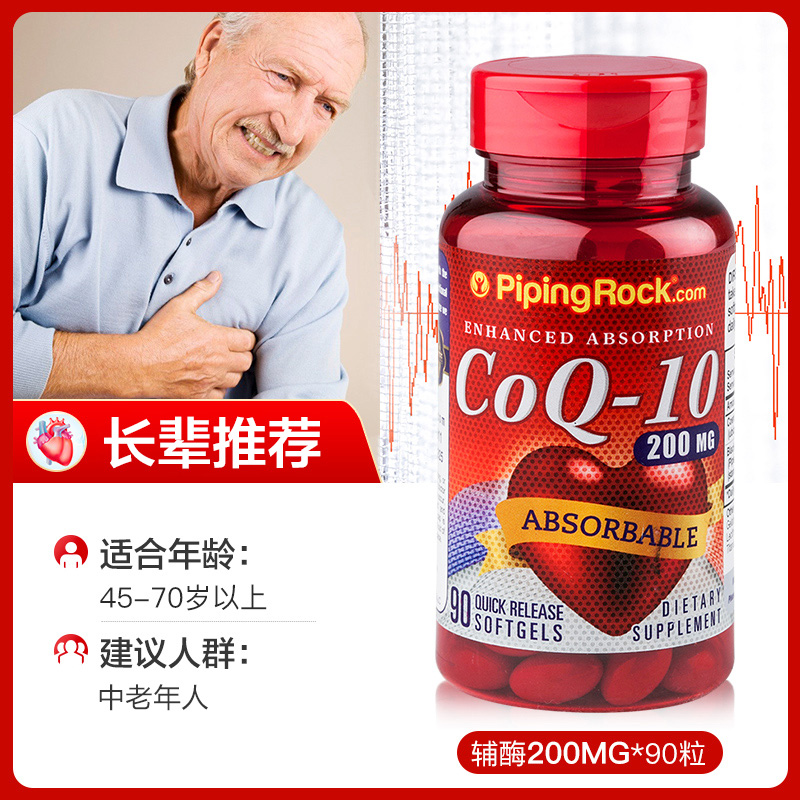 美国朴诺进口辅酶q10软胶囊200mg可吸收保健品Q十素心ql0非PQQ - 图2