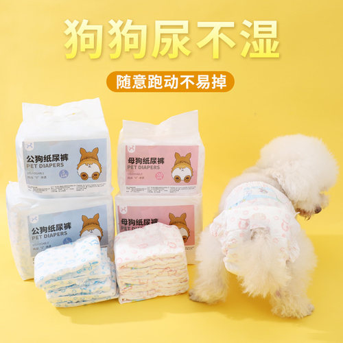 柴犬柯基小型犬狗狗生理裤例假月经姨妈裤一次性不易漏防骚扰防舔 - 图1