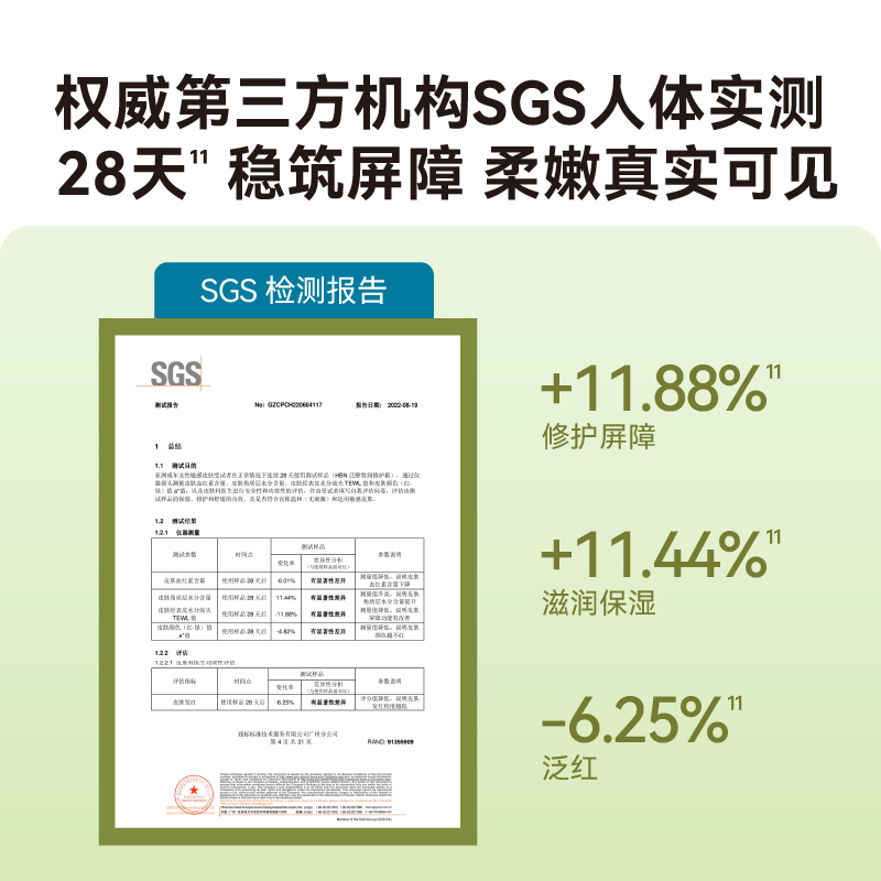 HBN修护B5面霜特润霜高保湿补水滋润敏感肌干皮护肤品维稳舒缓 - 图2