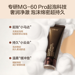 HBN三重氨基酸洗面奶洁面乳2.0100g*2