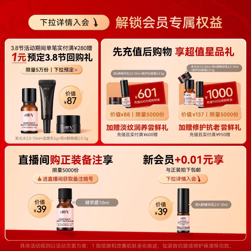 hbn alpha熊果苷鎏光霜微紧致面霜 HBN乳液/面霜