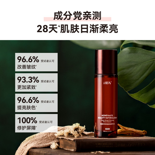 HBN三重视黄醇精华水3A3肽夜光瓶A醇胜肽提拉紧致抗皱焕亮淡纹 - 图0