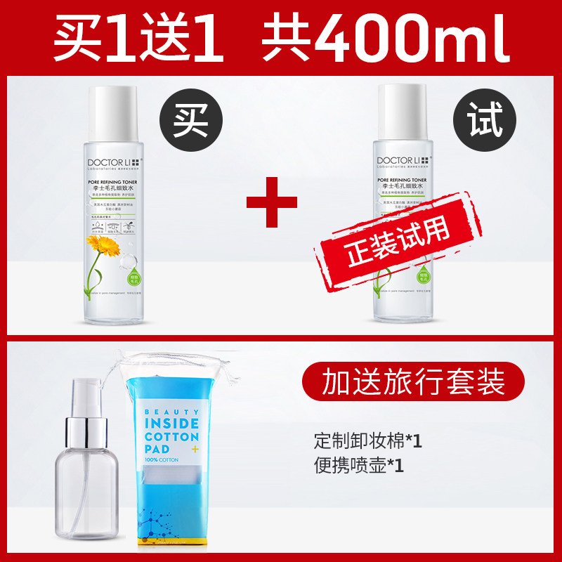 李医生女补水喷雾金盏花收敛爽肤水 氏兰町化妆水/爽肤水