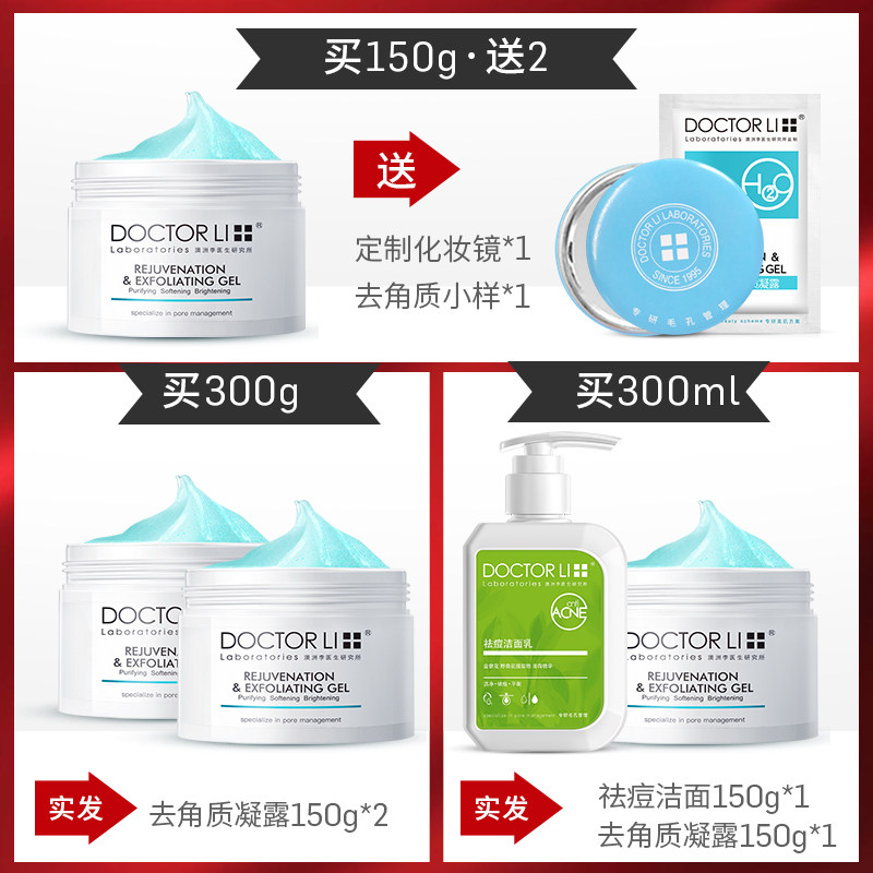  氏兰町面部磨砂/去角质