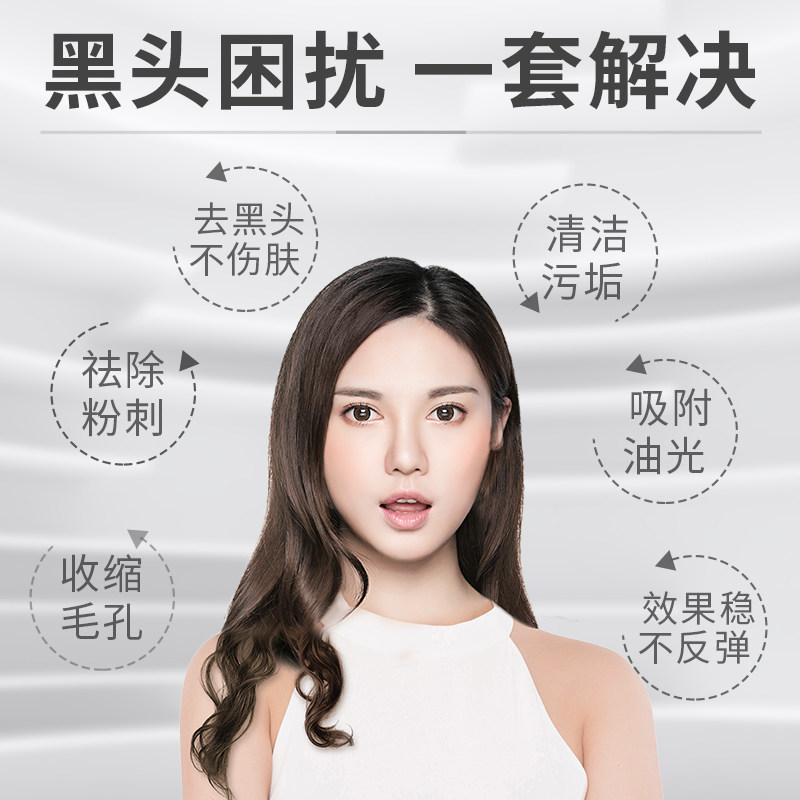 李医生去黑头神器套装清洁女导出液 氏兰町鼻帖