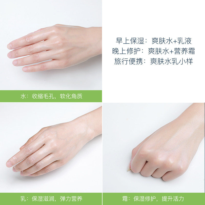  氏兰町面部护理套装