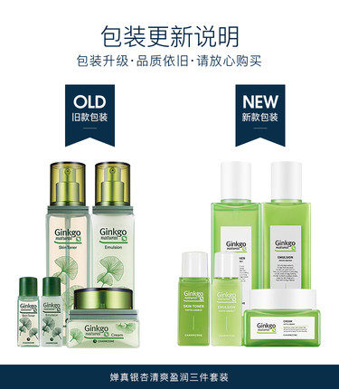  氏兰町面部护理套装