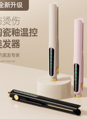 器家用负离子不伤发式卷发棒韩国日本小清新风卷发棒