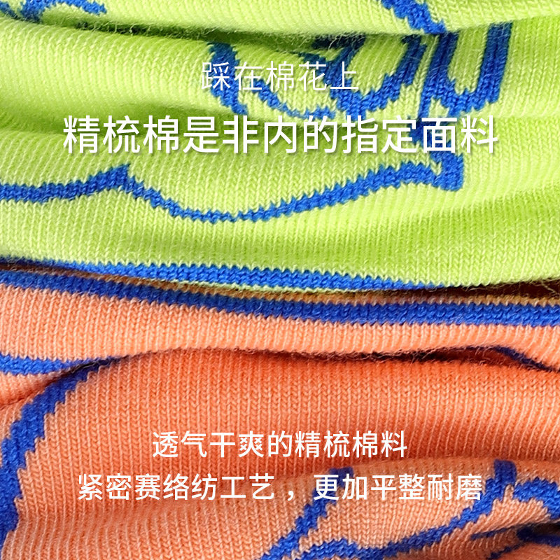 非内finei ins潮中筒精梳棉短袜 非内短袜/打底袜/丝袜/美腿袜