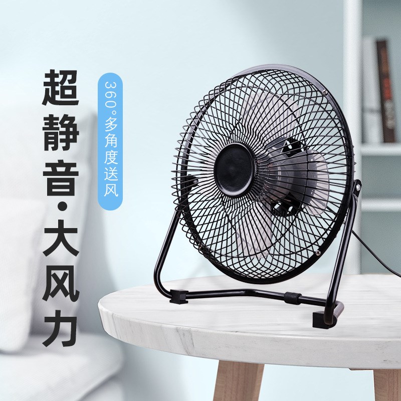 USB small fan 4 6 8 inch office electric fan台式办公室小风扇