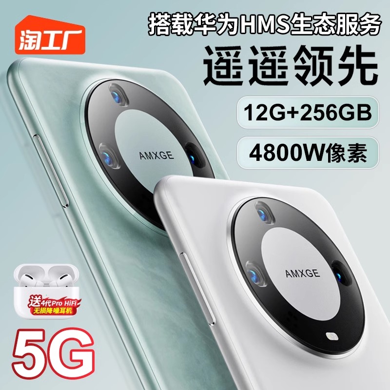 官方正品旗舰店2024全新512G电竞八核游戏智能手机安卓5G全网通学生价千元超薄超大屏备用机中老年人机工作室 - 图2