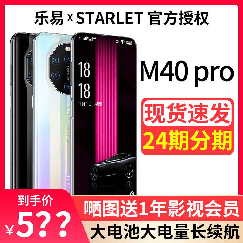 2021年4g华为荣耀小米千元曲面屏 乐易手机手机