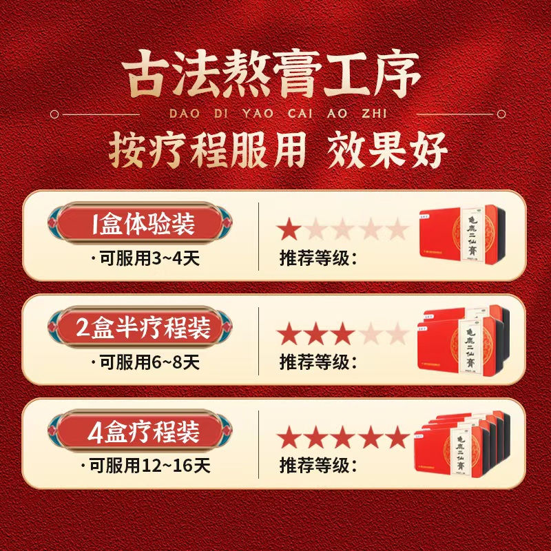 千金盛动力龟鹿二仙膏补肾固精强肾益精二仙胶二仙丸旗舰店正品