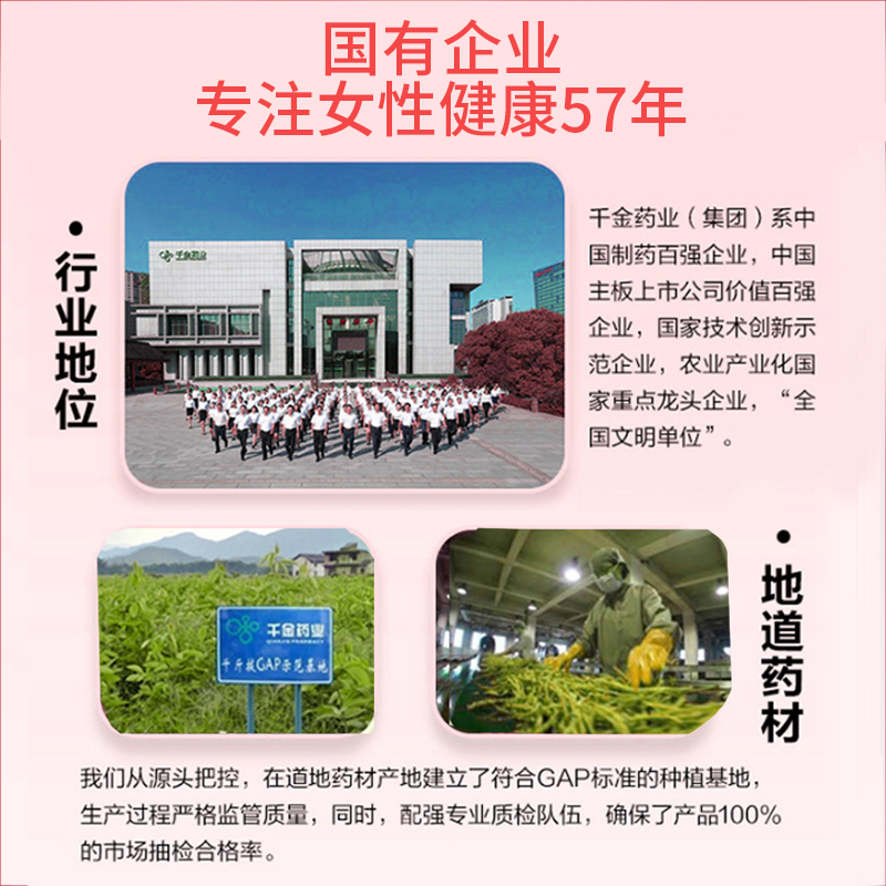 千金益母颗粒12袋益母草颗粒活血调经化瘀痛经月经量少官方旗舰店
