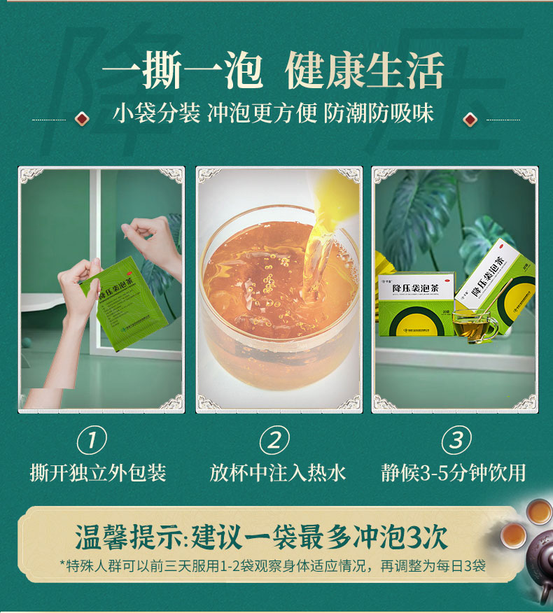 千金降压茶20袋平肝明目高血压专用药袋泡茶官方旗舰店正品
