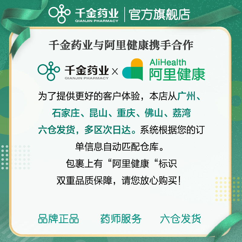 妇科千金片252片炎症用药多有异味 千金妇科用药