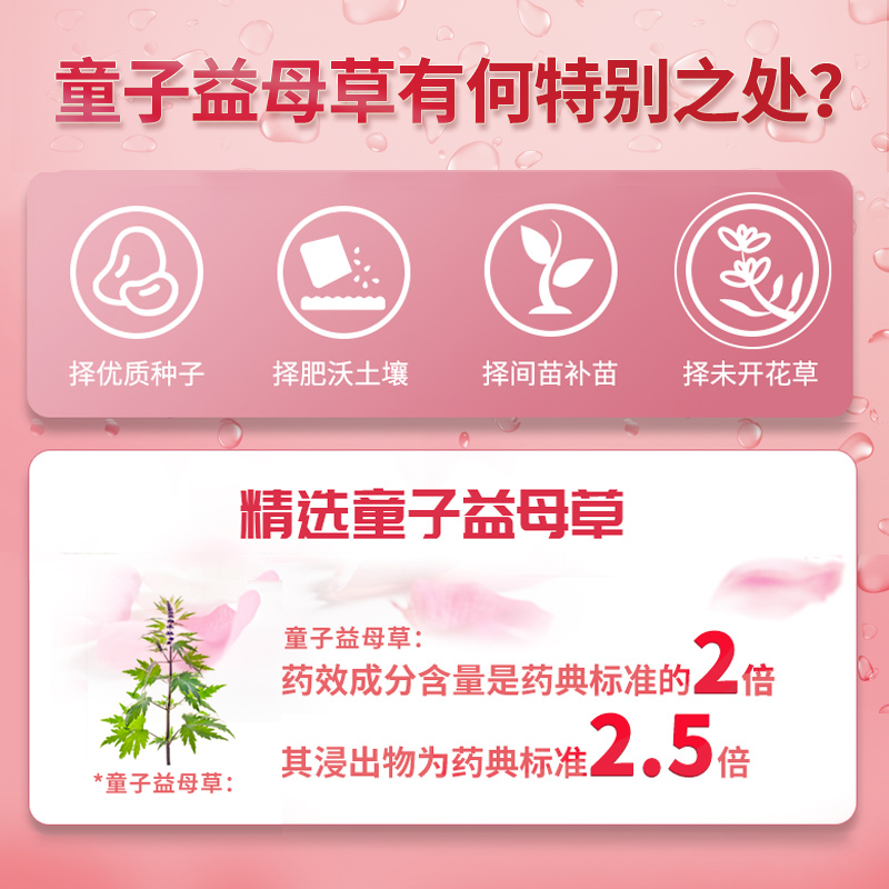 千金益母草颗粒10袋月经量少痛经调理药八珍益母草活血调经非膏丸_OTC药品_国际医药