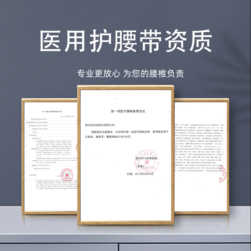  仁和闻煜护具（器械）