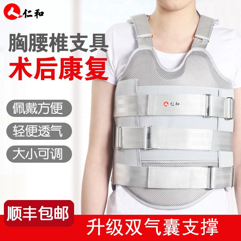 仁和医用胸腰椎固定支具固定护腰带 仁和闻煜护具（器械）