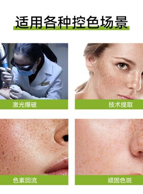 控色霜美容院不脱皮强效绿霜点斑点痣激光术后防反黑控色素回流霜