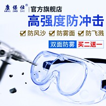 Goggle anti-droplets breathable anti-fog and anti-wind sand and women riding anti-eye protection blindfold closure transparent dust protection glasses