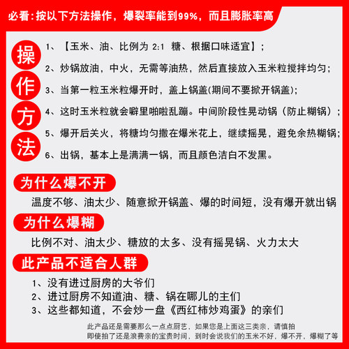 米乐谷爆米花玉米粒微波炉专用爆裂小干玉米粒苞米花家用2斤袋装 - 图2