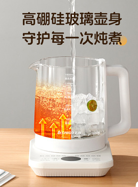 志高养生壶办公室小型全自动玻璃家用煮茶器烧水热水壶智能恒温壶