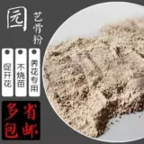 Костный порошок, удобрение фосфора, удобрения калия, цветок кальциевого жира Универсальный костный порошок, способствующий цветущим выделенным дегидратированным дегидратированным цветочным удобрениям.