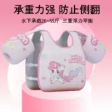 Детский надувной плавательный круг для начинающих, спасательный жилет для плавания из пены, снаряжение