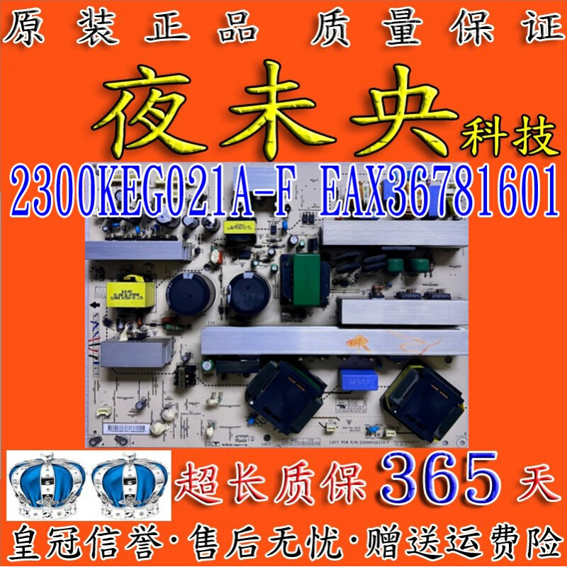 原装 LG 47LB7RF电源板EAX36781601 2300KEG021A-F EAY36781302-图2