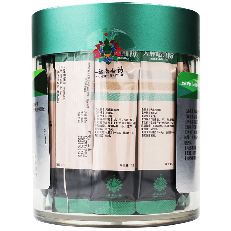 云南白药养生40袋独立癫痫超细粉 德康大药房滋补经典方/精制中药材