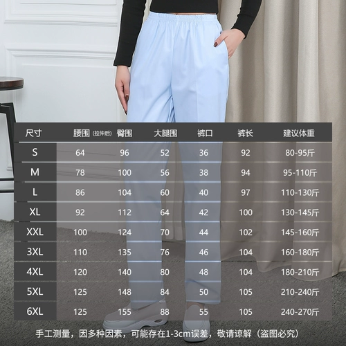 Униформа медсестры, летняя униформа врача, рабочие штаны, эластичная талия, большой размер