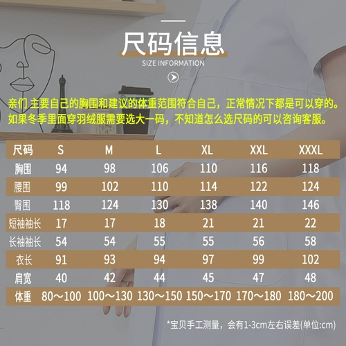 Зимняя униформа медсестры, белый халат для беременных, летняя летняя одежда для работы, короткий рукав, большой размер