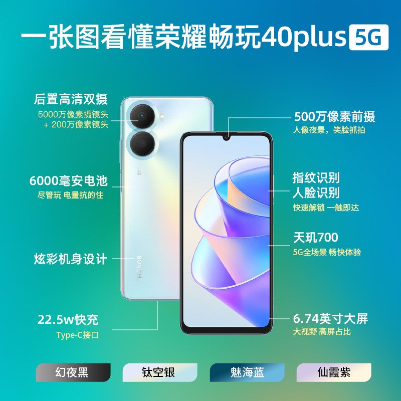 荣耀畅玩40plus手机戒网瘾专用5g 璟鑫手机手机