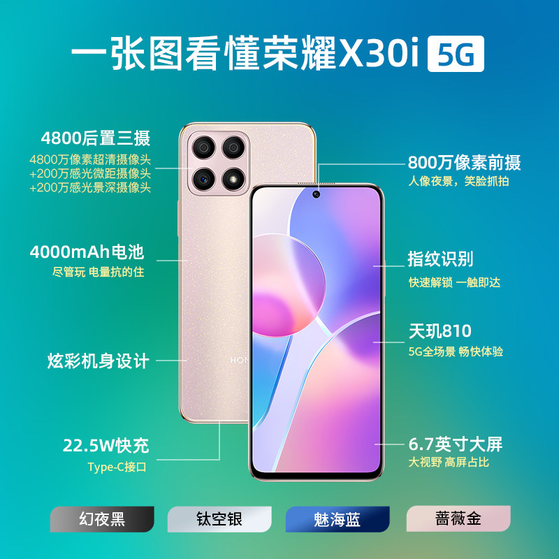 honor /荣耀x30i爱手机小学生5g 璟鑫手机手机
