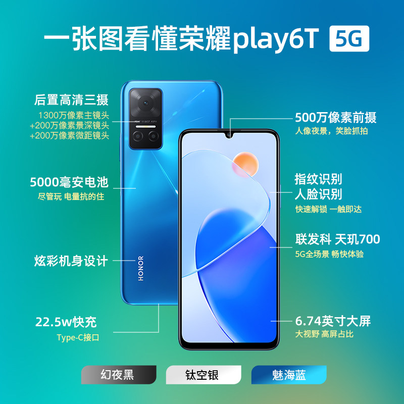 honor /荣耀play6t手机戒网瘾价 璟鑫手机手机