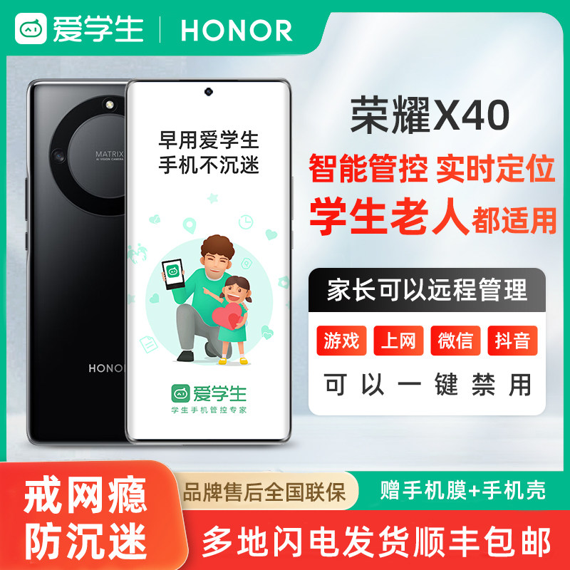 honor /荣耀x40正品5g全网通 璟鑫手机手机