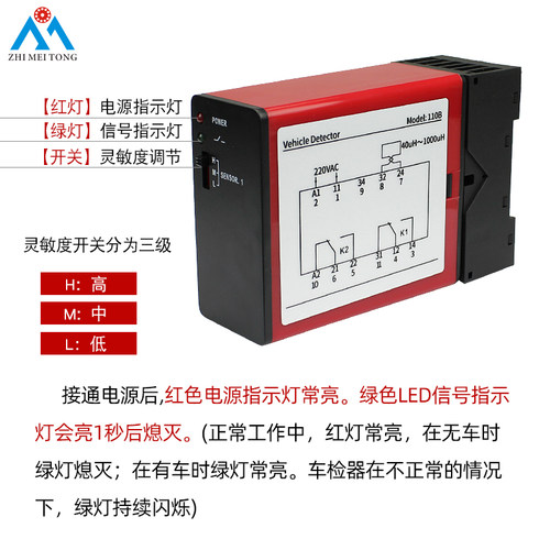 地感检测器道闸控制器地感线圈控制器单路处理器通用型车辆检测器 - 图1