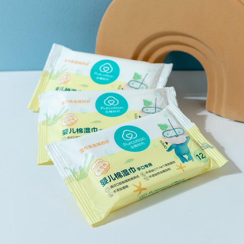 全棉时代婴儿纯棉湿巾宝宝手口湿巾纸柔润肌肤更多水分12抽便携装,淘宝优惠券,粉丝福利购,淘宝优惠卷