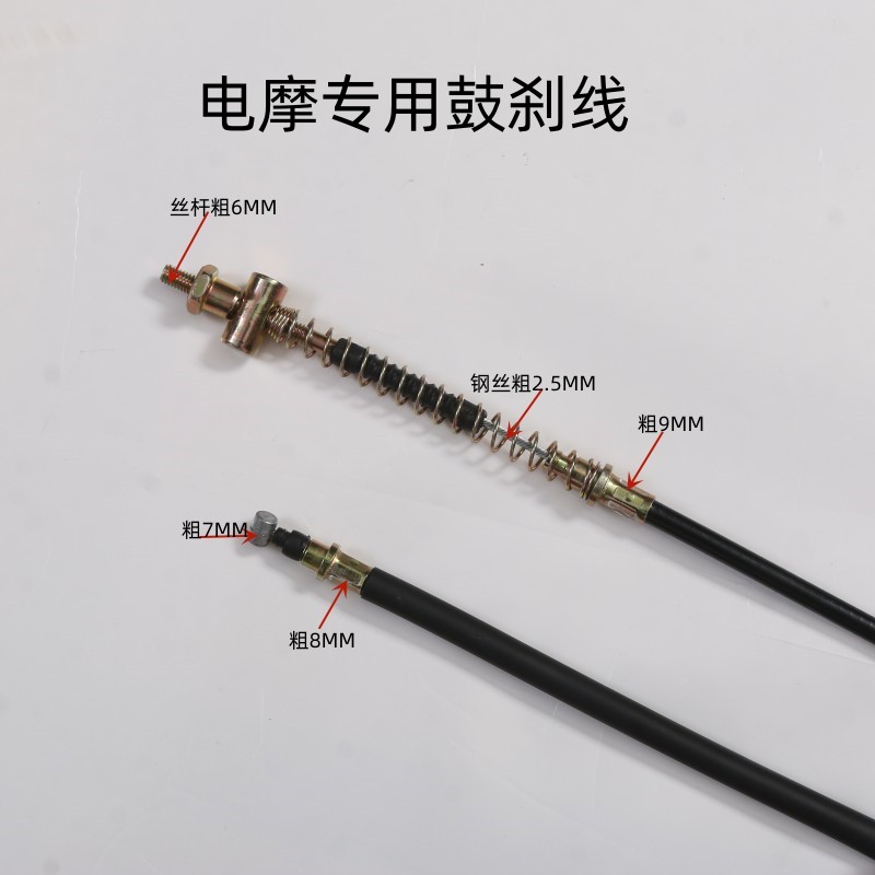 两轮电动车后刹车线加粗电摩鼓刹线二轮前闸线后闸线电瓶车刹车线 - 图0
