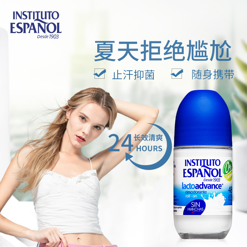 instituto英丝媞止汗露女液石走珠 INSTITUTOESPANOL1903海外止汗露