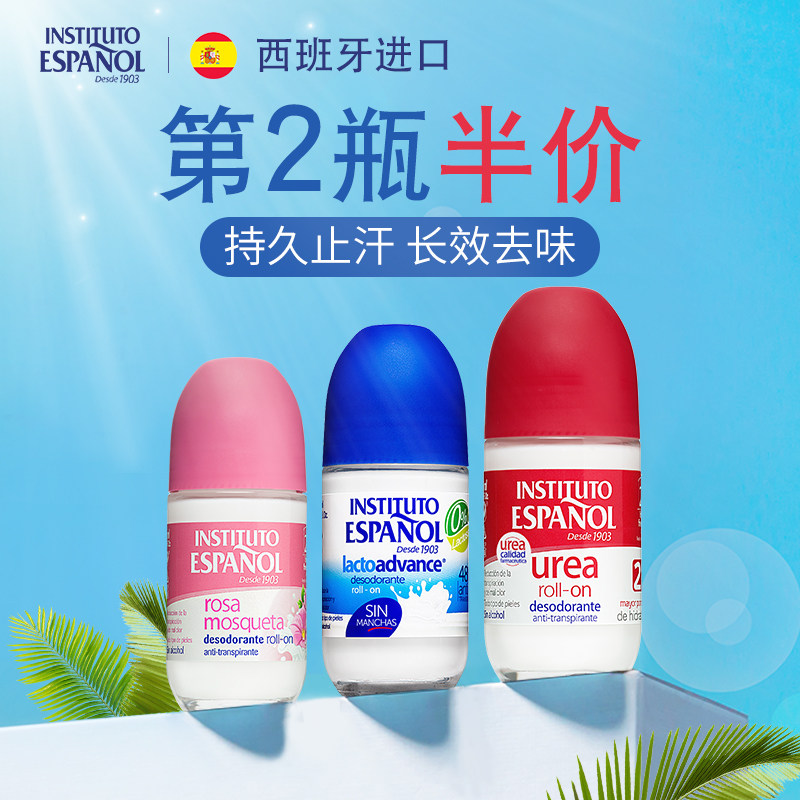 instituto英丝媞止汗露女液石走珠 INSTITUTOESPANOL1903海外止汗露