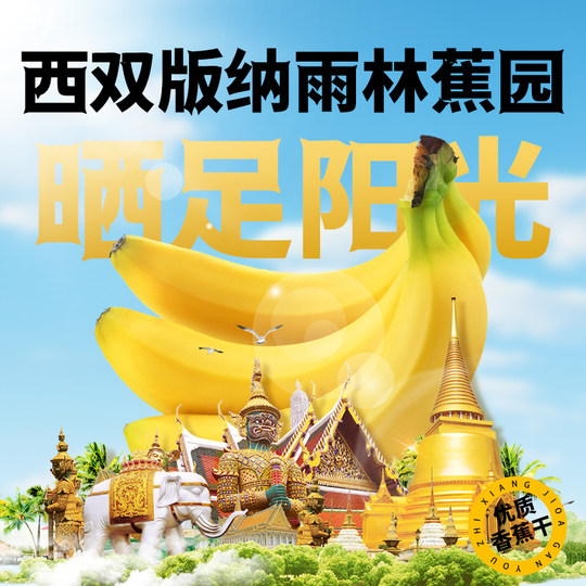 Dried Banana Baked Xishuangbanna Snacks