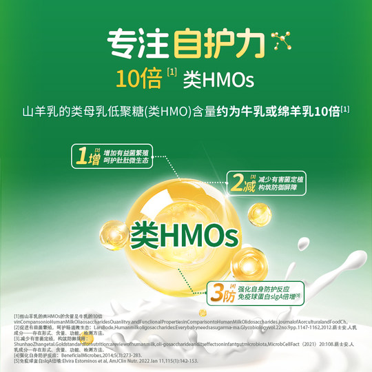 Beitejia flagship store goat milk powder 3 sections 108g trial