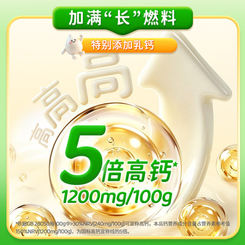 贝特佳星稚优长CBP脑蛋白肽儿童成长羊奶粉4段3岁以上学生试喝装 - 图0
