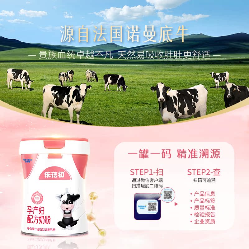 贝特佳旗舰店孕妇牛奶粉520g怀孕孕早期孕中期孕晚期产后妈妈高钙