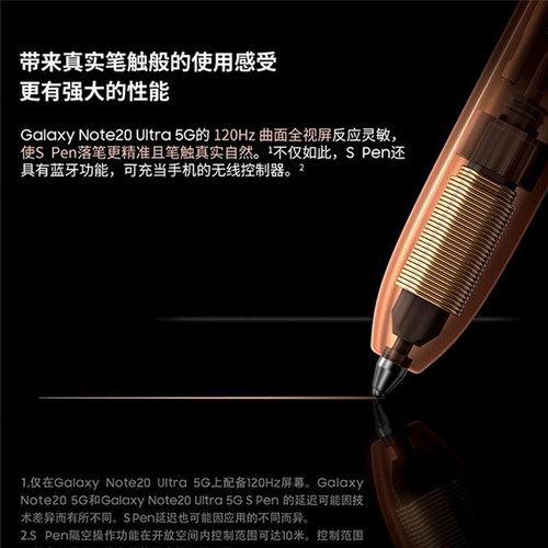 适用全新原装三星NOTE20+Ultra手写笔NOTE20蓝牙笔触控手写笔尖芯 - 图0