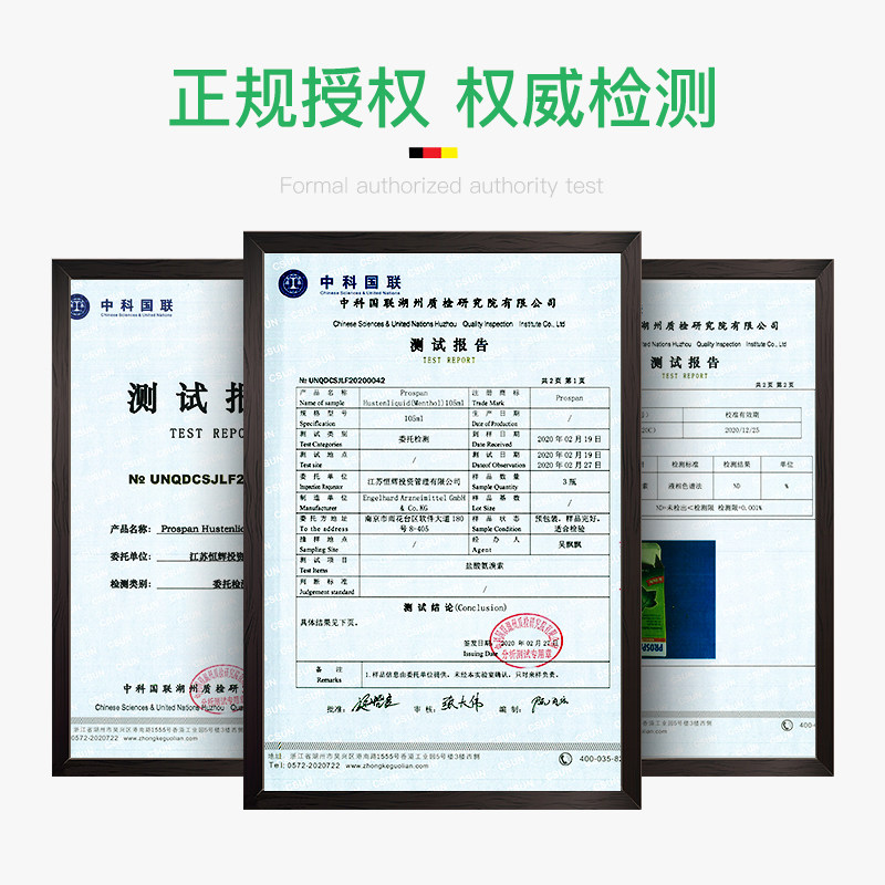 prospan德国小绿叶止咳糖浆小青蛙 Prospan海外国际感冒咳嗽用药