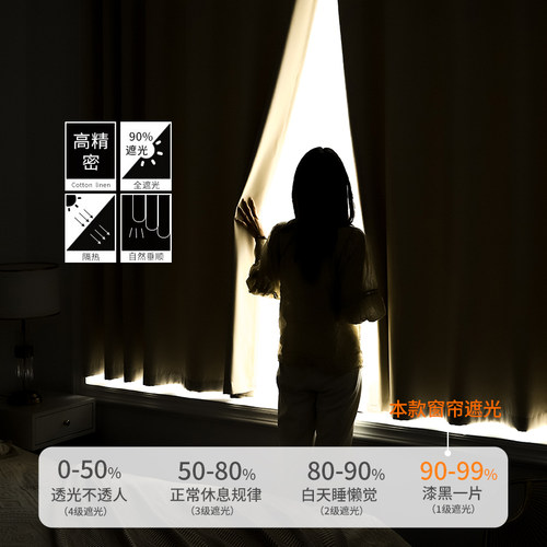 奶油风窗帘2026新款一整套免打孔安装简易遮光卧室飘窗遮阳布客厅 - 图1